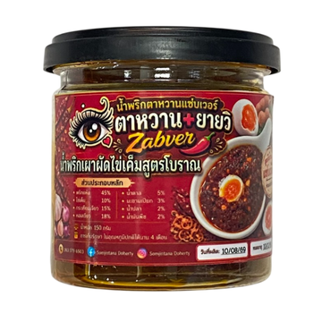 น้ำพริกตาแดง 150g