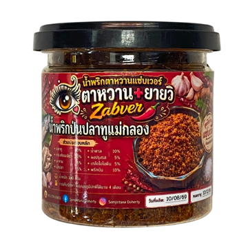 น้ำพริกป่นปลาทู 100g