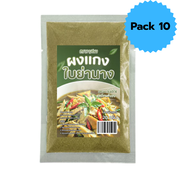 Yanang leaf curry powder 20g ( pack 10 )