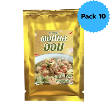 ผงแกงอ่อม 20g ( แพ็ค 10 )