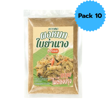 ผงหมกใบย่านาง 25g ( แพ็ค 10 )