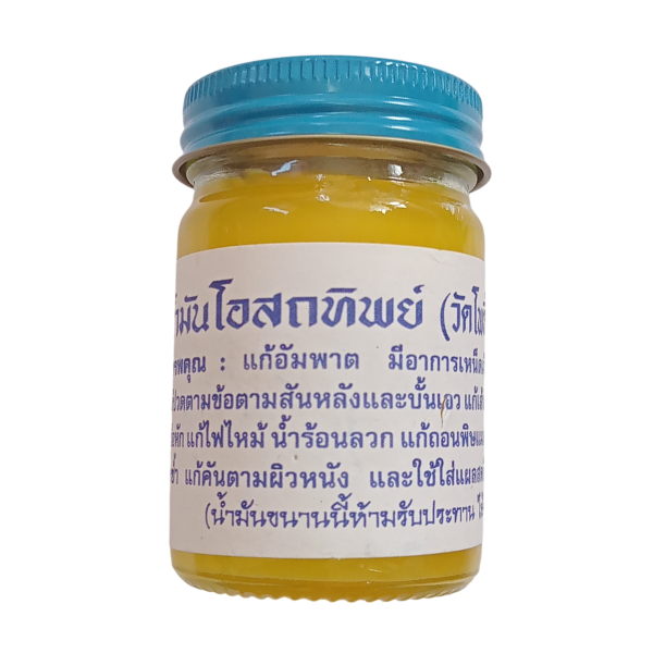 ขี้ผึ้งโอสถทิพย์ (เหลือง) 50g