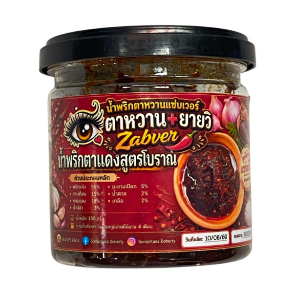 Red-eye chili paste 150g