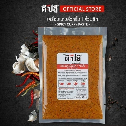 Roasted Chili Curry Paste 500g