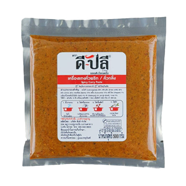 Roasted Chili Curry Paste 500g