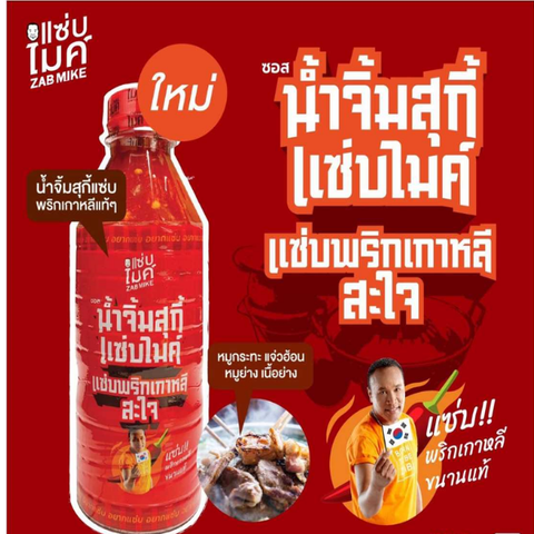 Spicy Korean chili sukiyaki dipping sauce 440ml