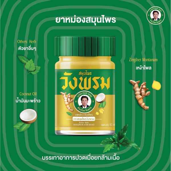 Herbal balm, warming formula 50g