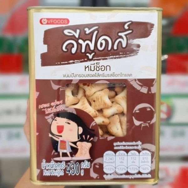 Mini Tin Bread, Chocolate Bear 400g