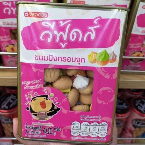 Mini biscuit tin, Pang Juk, 400g