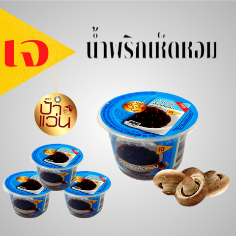Shiitake mushroom chili paste 60g
