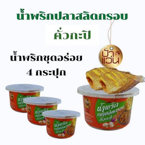 Crispy gourami chili paste with roasted shrimp paste 30g ( 4 jars )