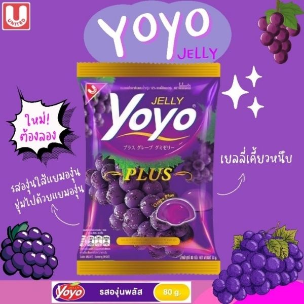 Grape Plus-Flavored Jelly 80g