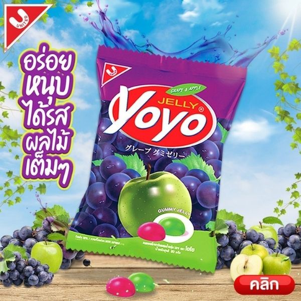 Grape and Apple-Flavored Jelly 80g