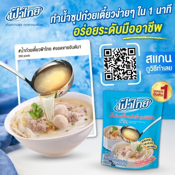 Concentrated instant noodle soup base, clear broth 350g