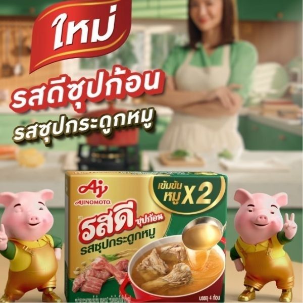 Pork bone soup cubes (40g X 12 boxes)