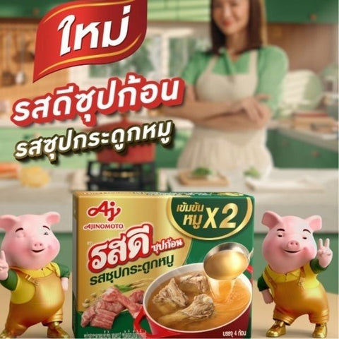 Pork bone soup cubes (40g X 12 boxes)
