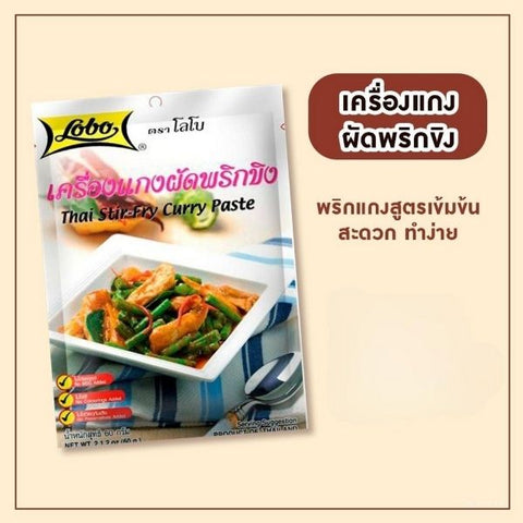 Stir-Fried Chili and Ginger Curry Paste 60g (Pack of 6 Packets)