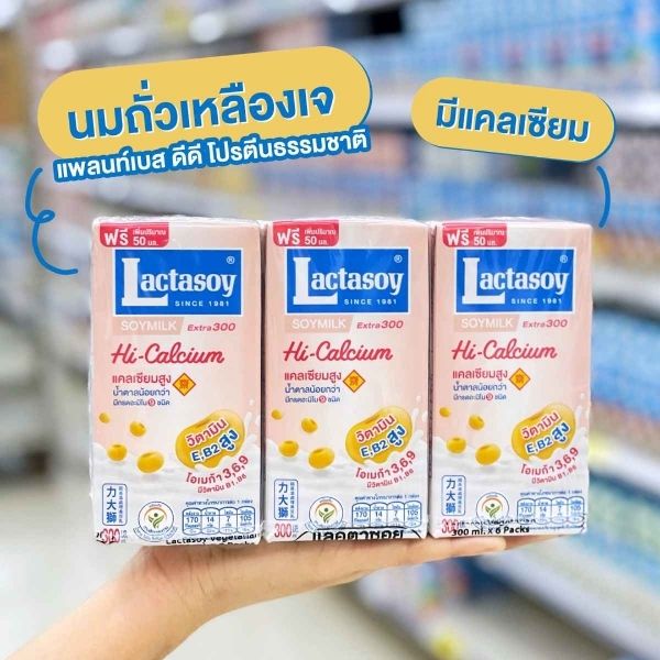 UHT soy milk, high-calcium formula 300ml (pack of 6 cartons)