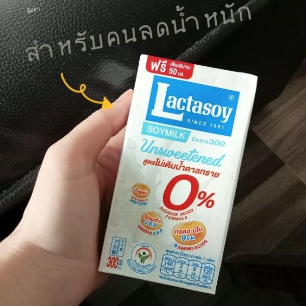 UHT soy milk, plain flavor 300ml (pack of 6 cartons)