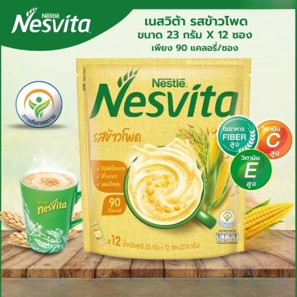 Instant cereal drink, corn flavor 23 gramsg ( pack of 12 sachets )