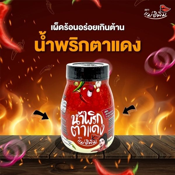 Red-Eye Chili Paste 180g (case of 24 jars)
