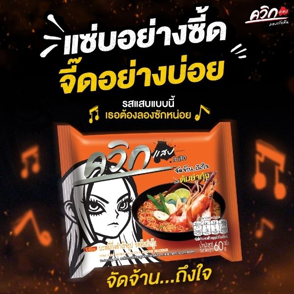 Instant noodles, Tom Yum Goong flavor 60g ( 10-pack )
