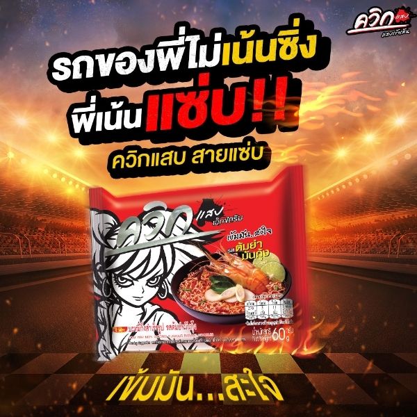 Instant noodles, Tom Yum Shrimp Paste flavor 60g ( 10-pack )