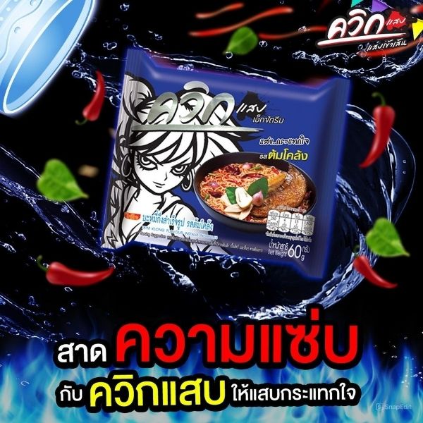 Instant noodles, Tom Klong flavor 60g ( 10-pack )