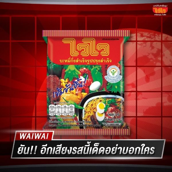 Instant noodles, Ready-Seasoned flavor 57g ( 30-pack )