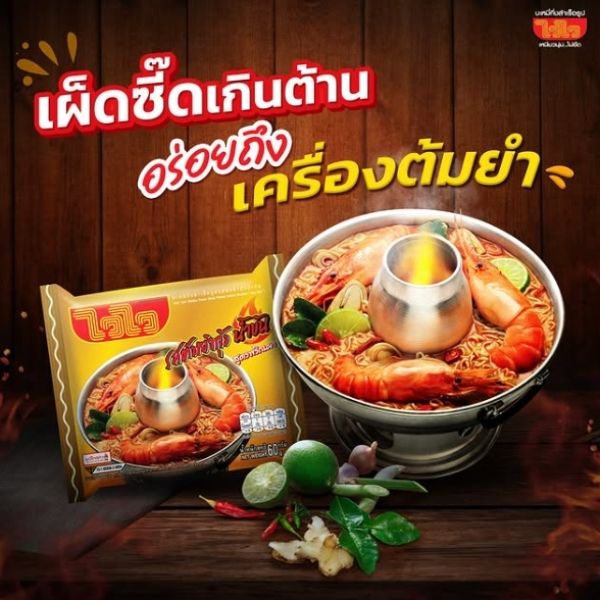 Instant noodles, Creamy Tom Yum Goong flavor 60g ( 30-pack )