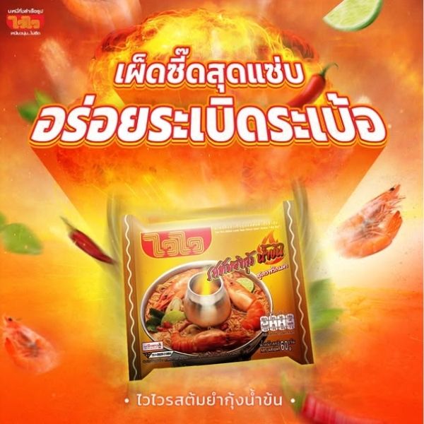 Instant noodles, Creamy Tom Yum Goong flavor 60g ( 30-pack )