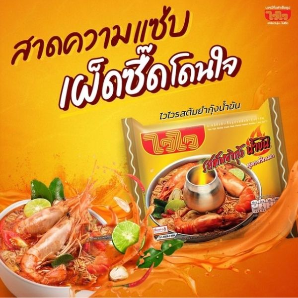 Instant noodles, Creamy Tom Yum Goong flavor 60g ( 30-pack )