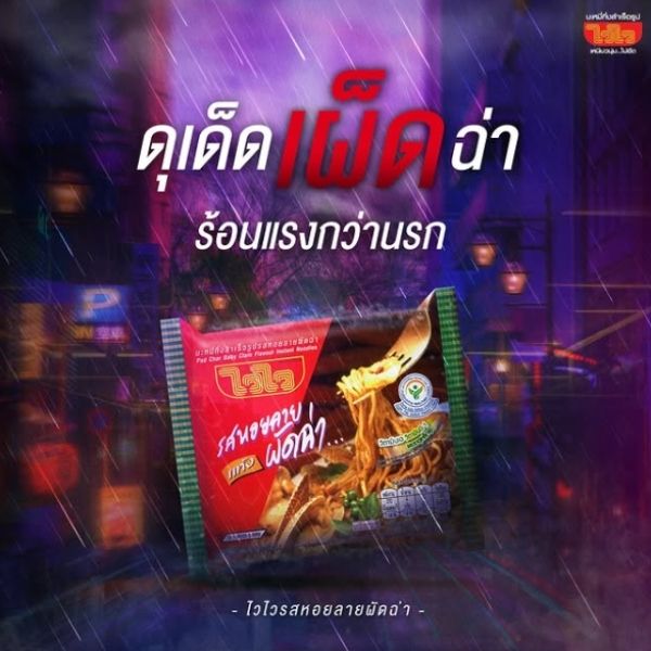 Instant noodles, stir-fried spicy clams flavor 60g ( pack of 30 sachets )