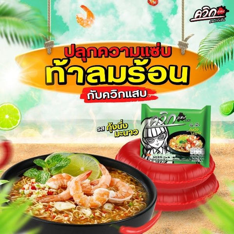 Instant noodles, Steamed Shrimp with Lime flavor 55g ( 10-pack )