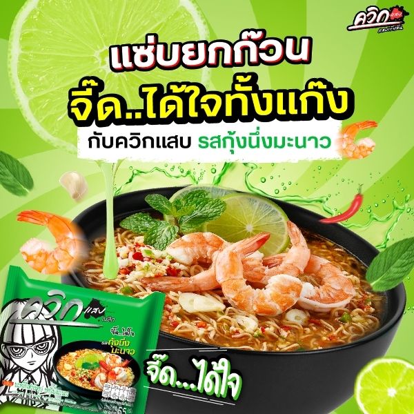 Instant noodles, Steamed Shrimp with Lime flavor 55g ( 10-pack )