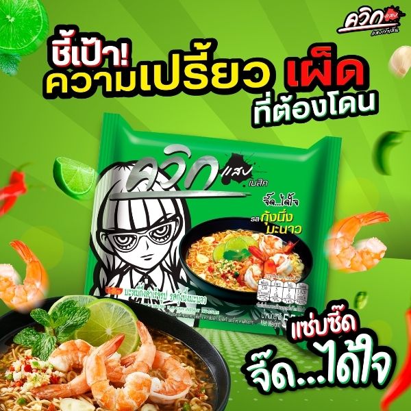 Instant noodles, Steamed Shrimp with Lime flavor 55g ( 10-pack )