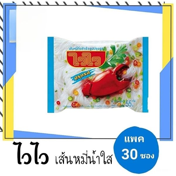 Seasoned rice vermicelli 55g ( pack of 6 sachets )