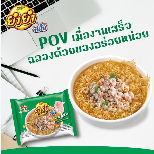 Instant noodles, minced pork flavor 63g ( pack of 30 sachets )