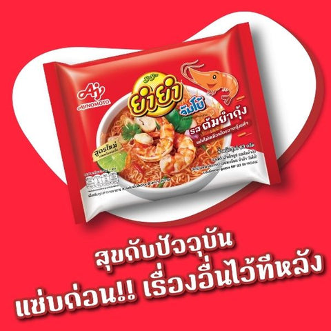 Instant noodles, Tom Yum Goong flavor 63g ( 30-pack )