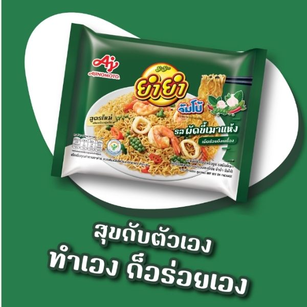 Instant noodles, drunken noodles flavor 63g ( pack of 30 sachets )