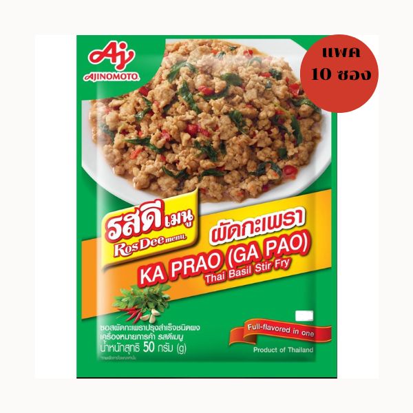 Instant basil stir-fry sauce powder 50g (Pack of 10 sachets)