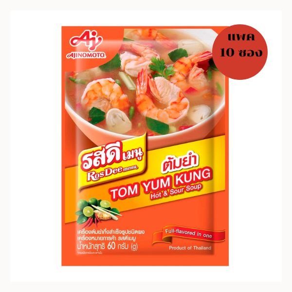 Instant Tom Yum soup powder 60g (10 sachets)