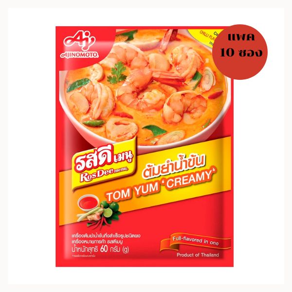Instant creamy Tom Yum soup powder 60g (10 sachets)