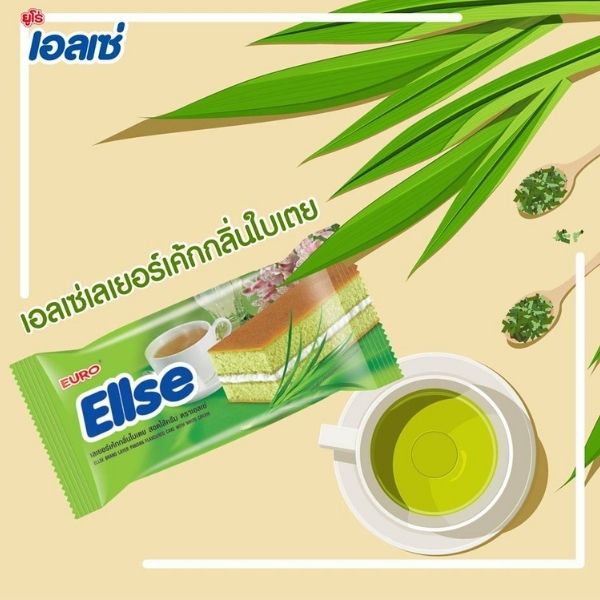 Pandan-flavored layer cake with cream filling 15g ( 24 sachets )