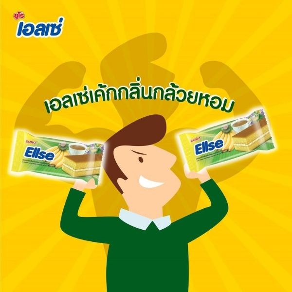 Banana-flavored layer cake with cream filling 15g ( 24 sachets )