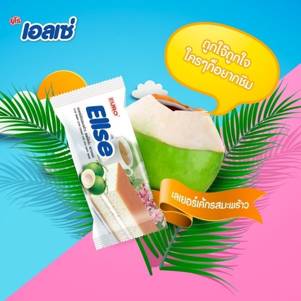 Coconut-flavored layer cake with cream filling 15g ( 24 sachets )