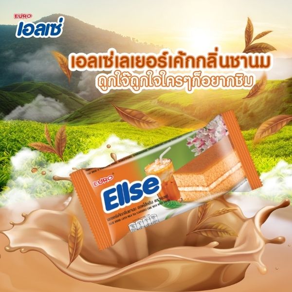 Milk tea-flavored layer cake with cream filling 15g ( 24 sachets )