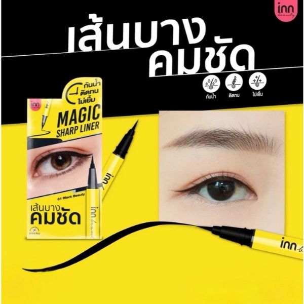 Liner 5g