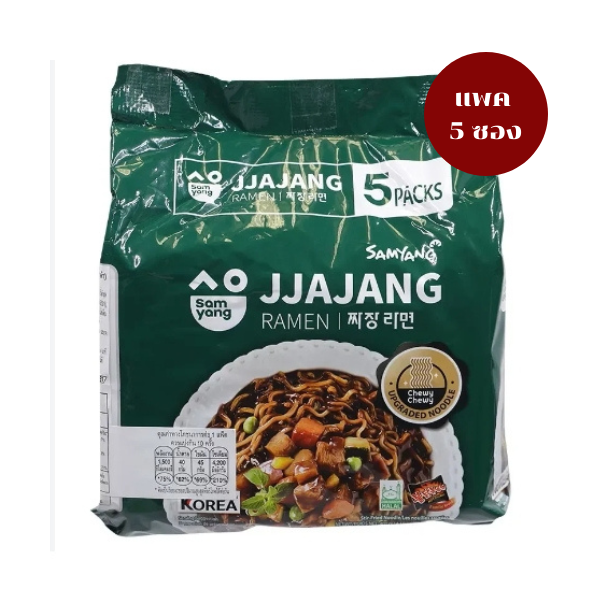 Dry instant noodles, original black bean sauce flavor, 80g (5-pack)