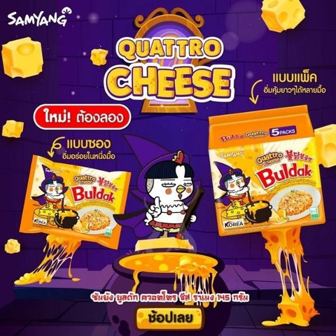 Instant noodles, Korean-style spicy chicken flavor with four kinds of cheese 145g ( pack of 5 packs )